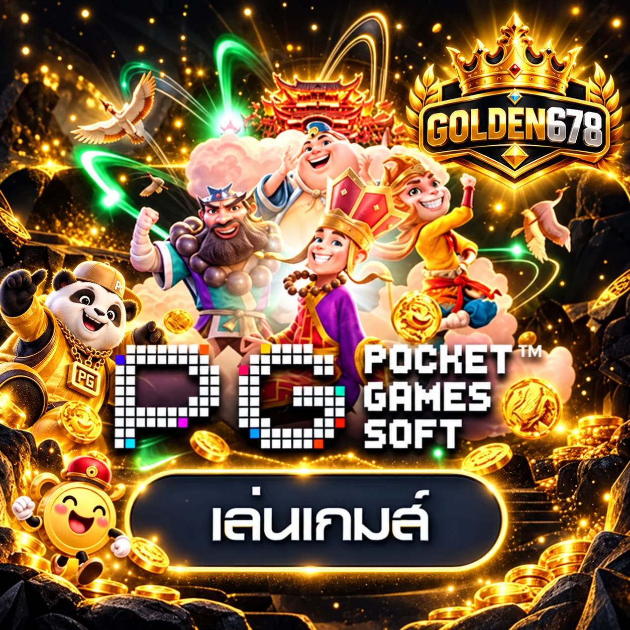 การ์ดทดลองเล่น PG Soft GOLDEN678